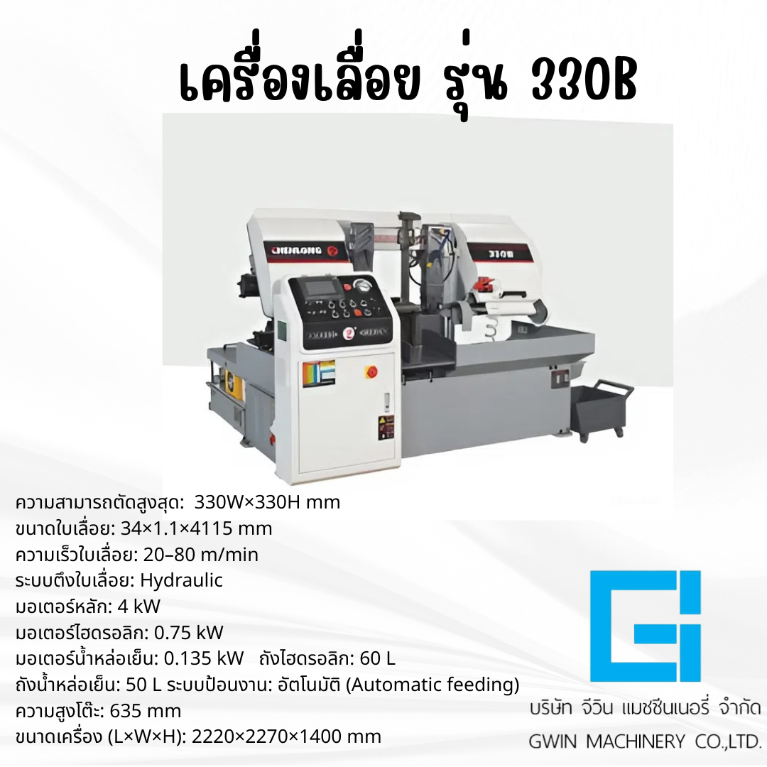 Band Sawing Machine CHENLONG TYPE 330B